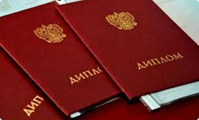 Купить диплом в Москве о 363 Купить диплом в Москве о 363