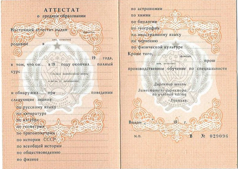 Купить диплом в Москве о 363 Купить диплом в Москве о 363